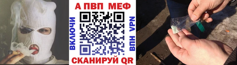 A PVP кристаллы  купить закладку  shop телеграм  Мегион 