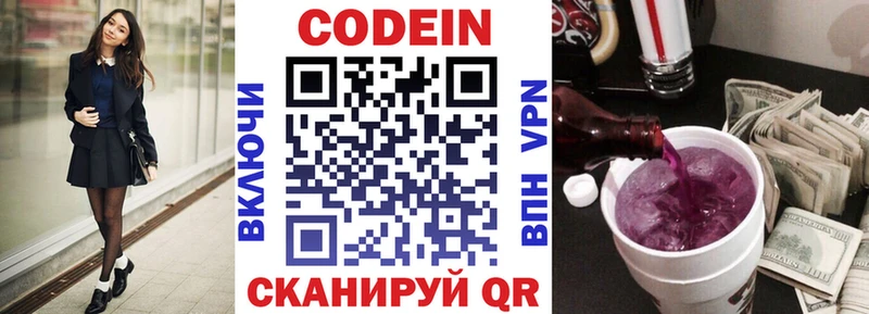 Кодеиновый сироп Lean напиток Lean (лин)  Мегион 
