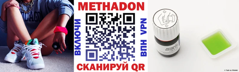 МЕТАДОН VHQ  купить наркотики сайты  Мегион 