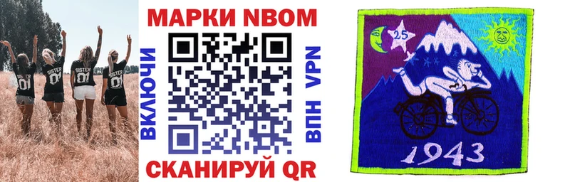 omg зеркало Мегион Марки NBOMe 1,8мг